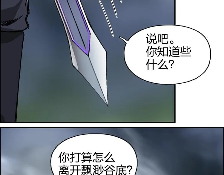 第165话 死亡之海  第48页