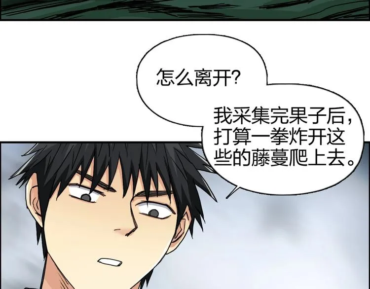第165话 死亡之海  第50页