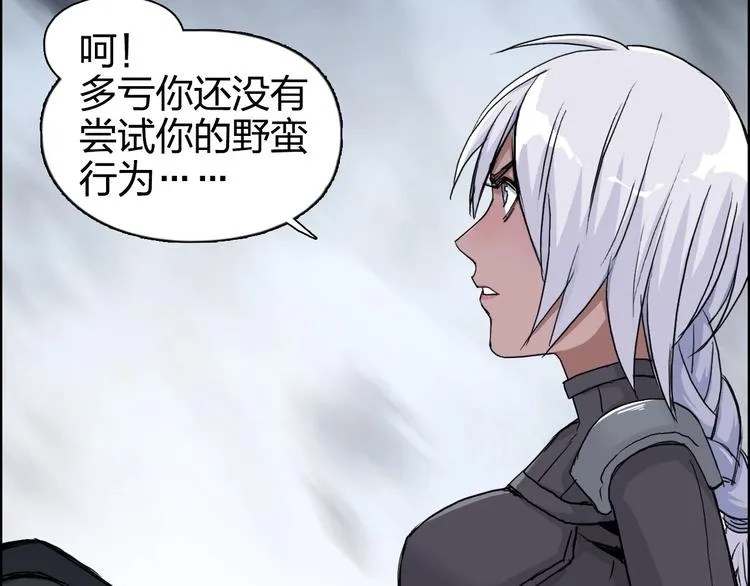 第165话 死亡之海  第52页