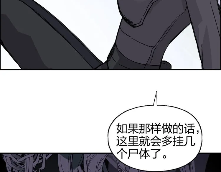 第165话 死亡之海  第53页