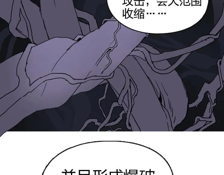 第165话 死亡之海  第58页
