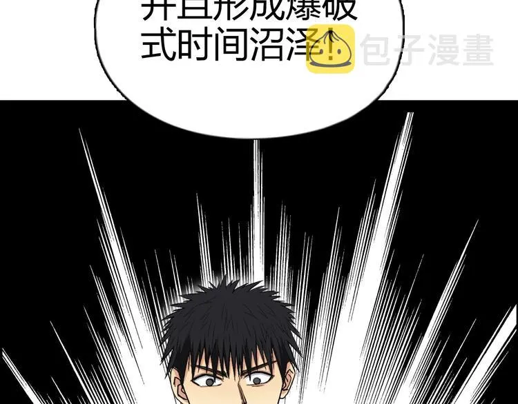 第165话 死亡之海  第59页
