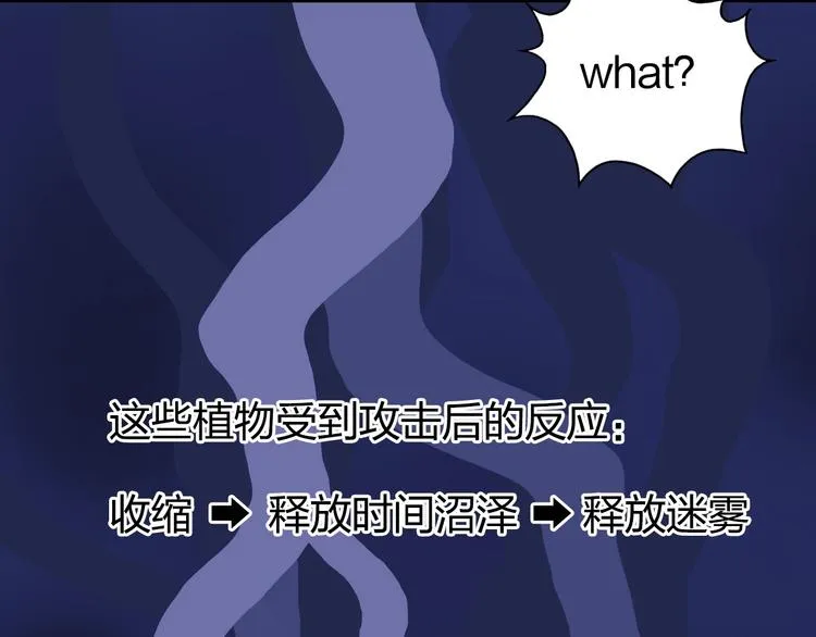 第165话 死亡之海  第61页