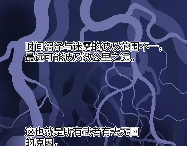 第165话 死亡之海  第62页