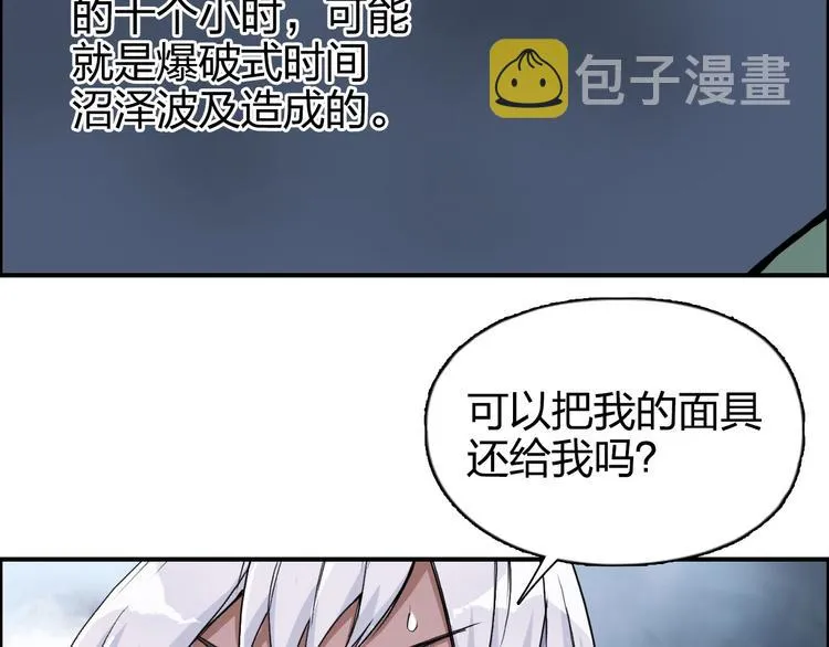 第165话 死亡之海  第68页