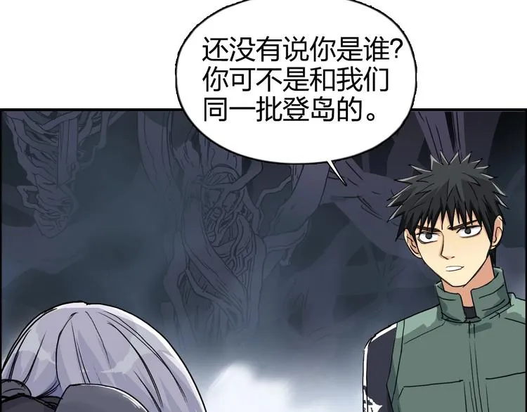 第165话 死亡之海  第71页