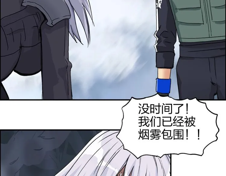 第165话 死亡之海  第72页