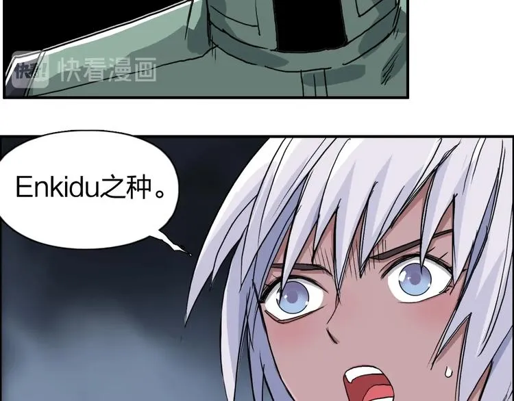 第165话 死亡之海  第87页