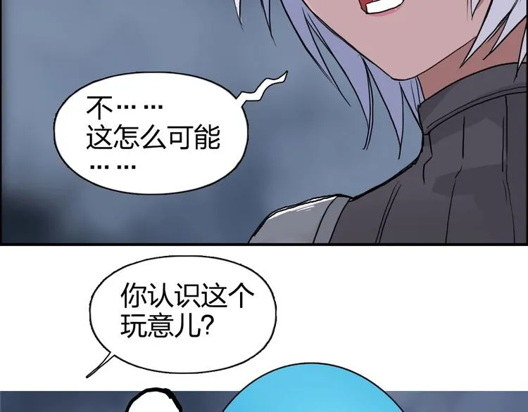 第165话 死亡之海  第88页