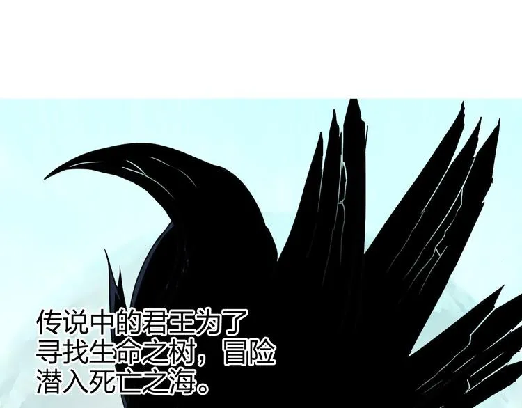 第165话 死亡之海  第90页