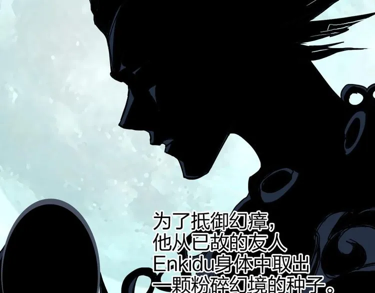 第165话 死亡之海  第91页