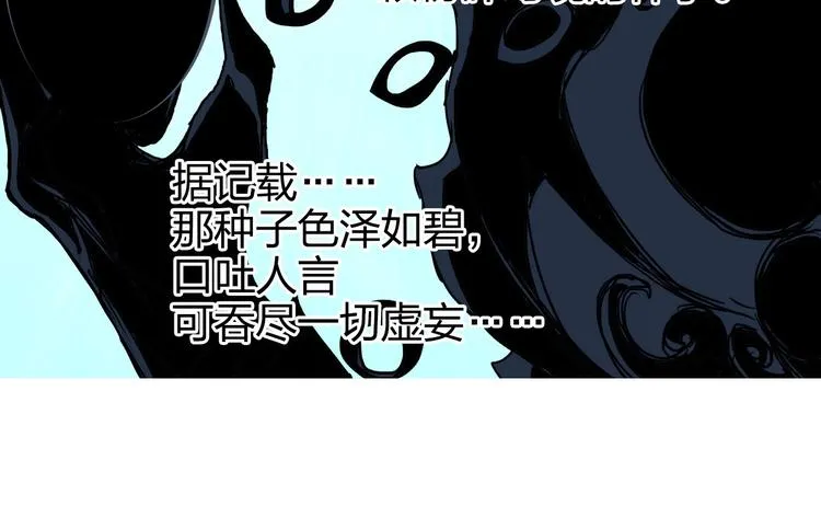 第165话 死亡之海  第92页