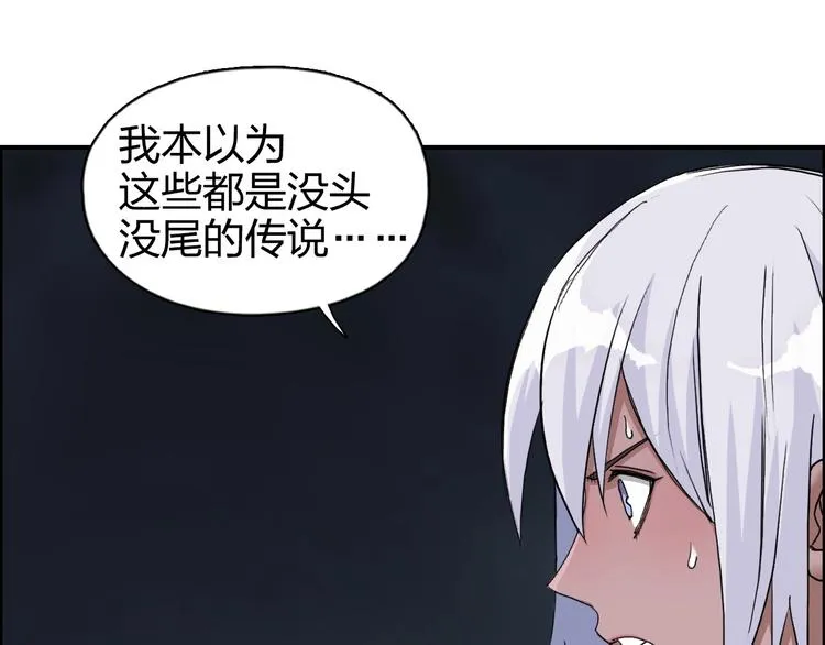 第165话 死亡之海  第93页