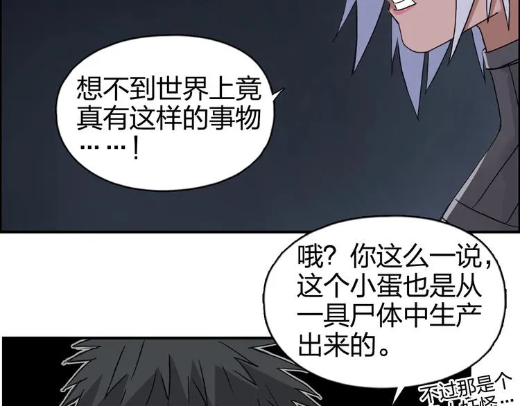 第165话 死亡之海  第94页