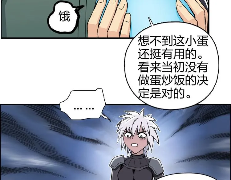第165话 死亡之海  第96页