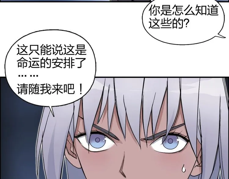 第165话 死亡之海  第97页