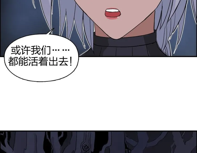 第165话 死亡之海  第98页