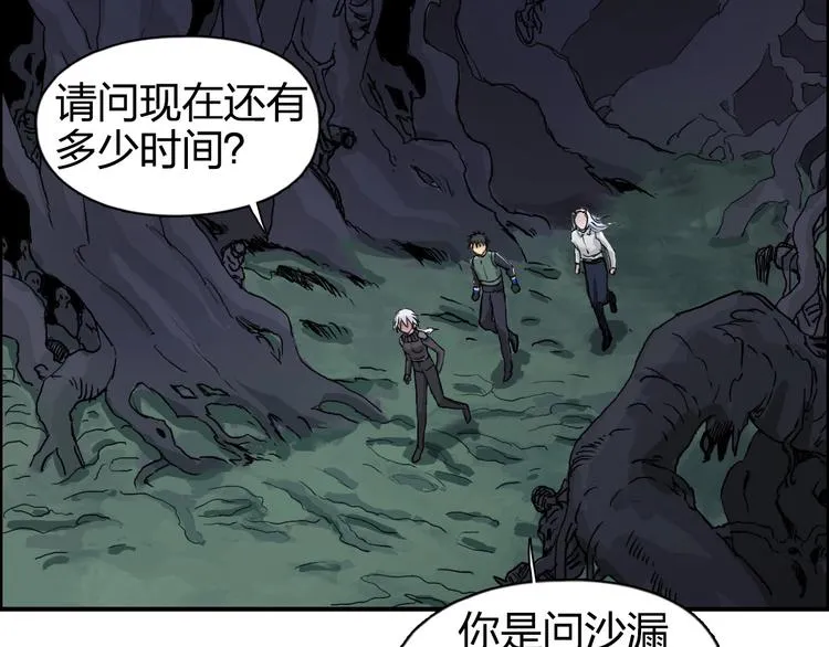 第165话 死亡之海  第99页