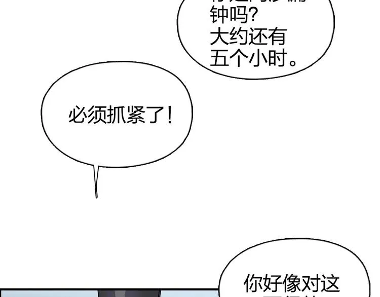 第165话 死亡之海  第100页