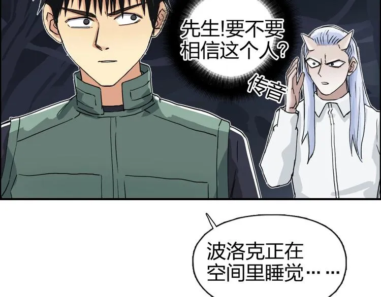 第165话 死亡之海  第103页