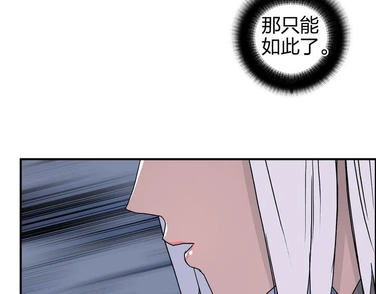 第165话 死亡之海  第105页