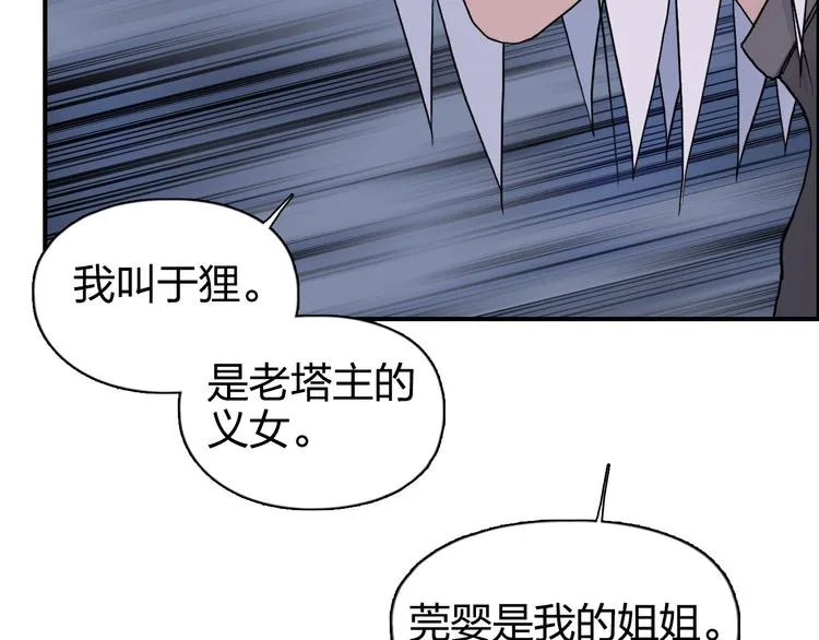 第165话 死亡之海  第106页