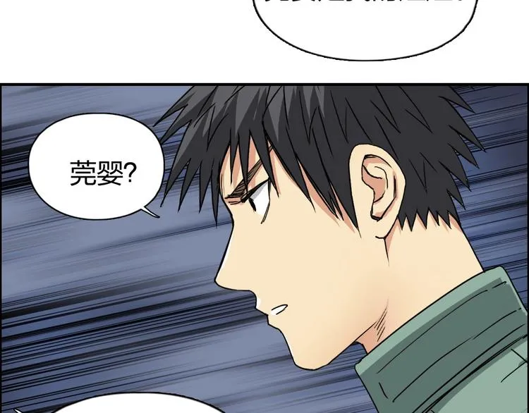 第165话 死亡之海  第107页