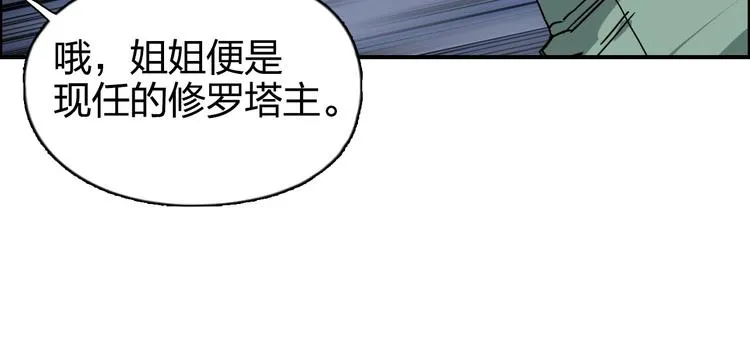 第165话 死亡之海  第108页