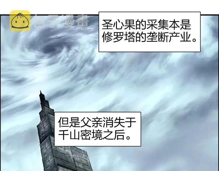 第165话 死亡之海  第109页