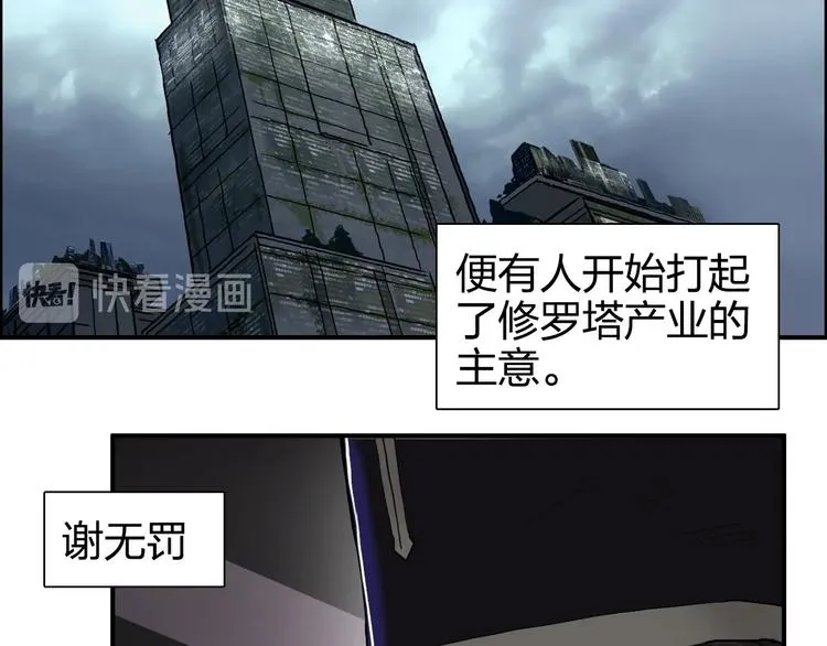第165话 死亡之海  第110页
