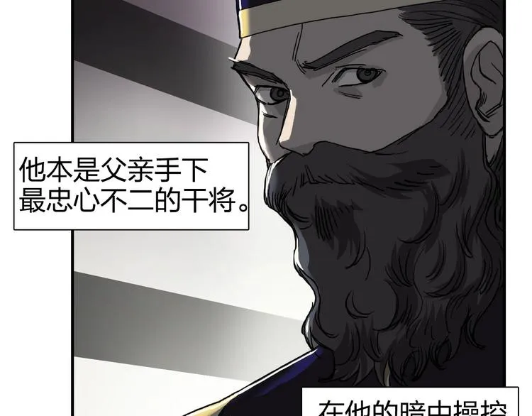 第165话 死亡之海  第111页