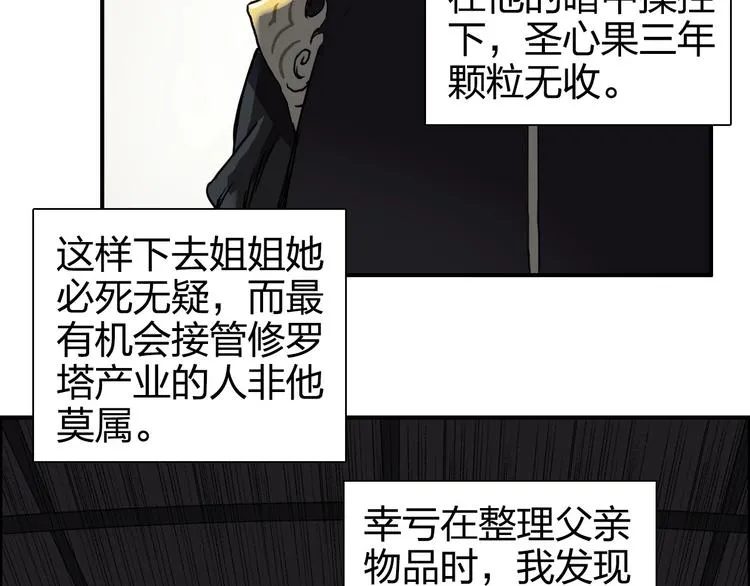 第165话 死亡之海  第112页