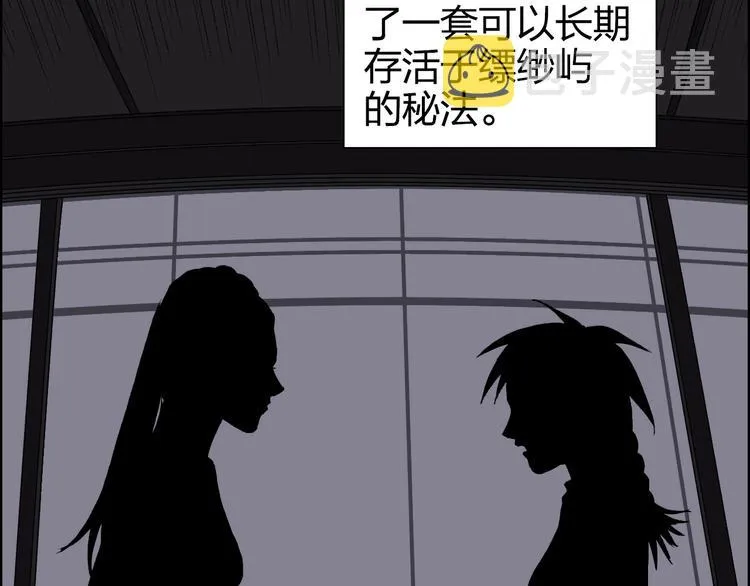 第165话 死亡之海  第113页