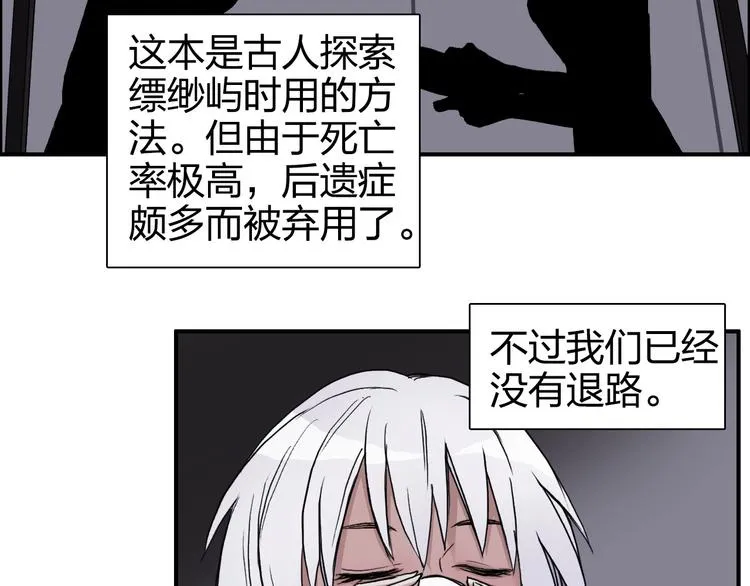 第165话 死亡之海  第114页