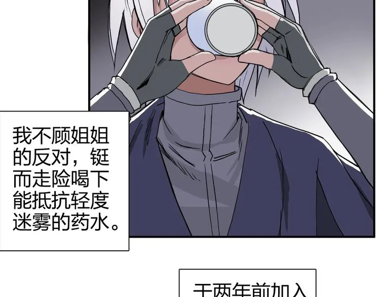 第165话 死亡之海  第115页