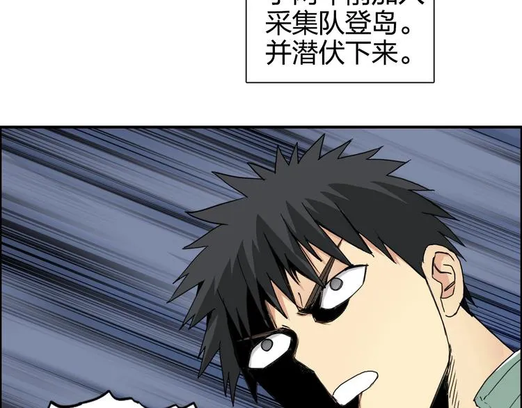 第165话 死亡之海  第116页