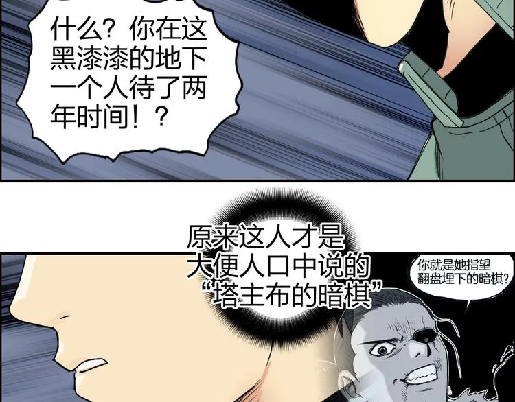 第165话 死亡之海  第117页