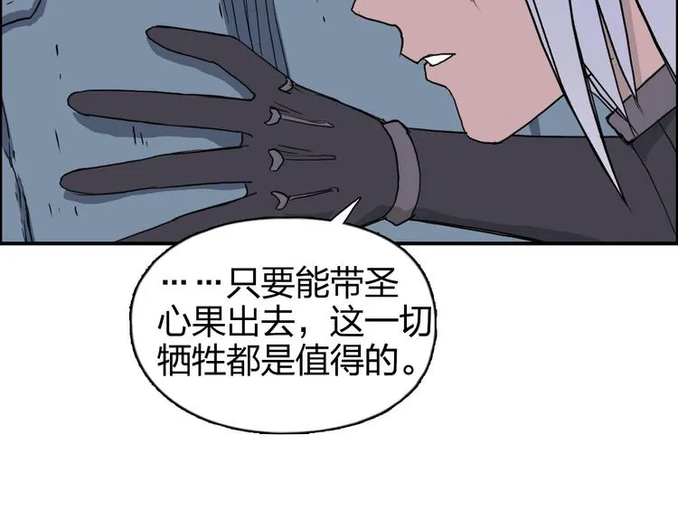 第165话 死亡之海  第119页