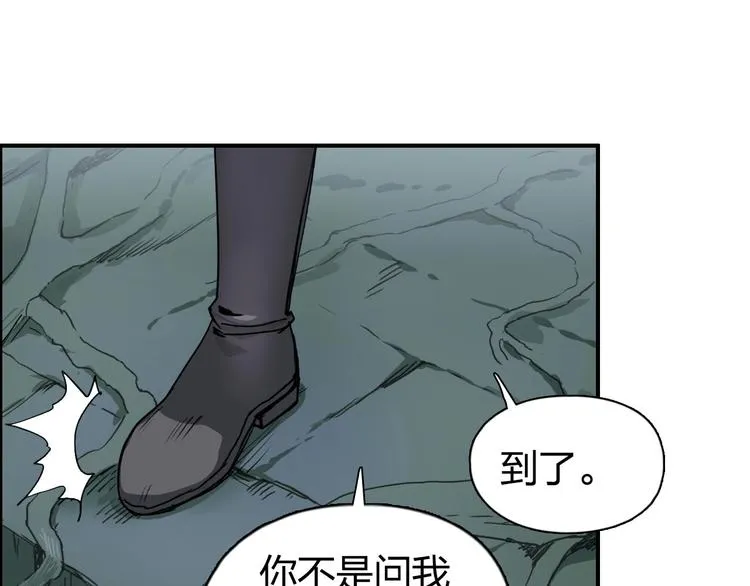 第165话 死亡之海  第120页