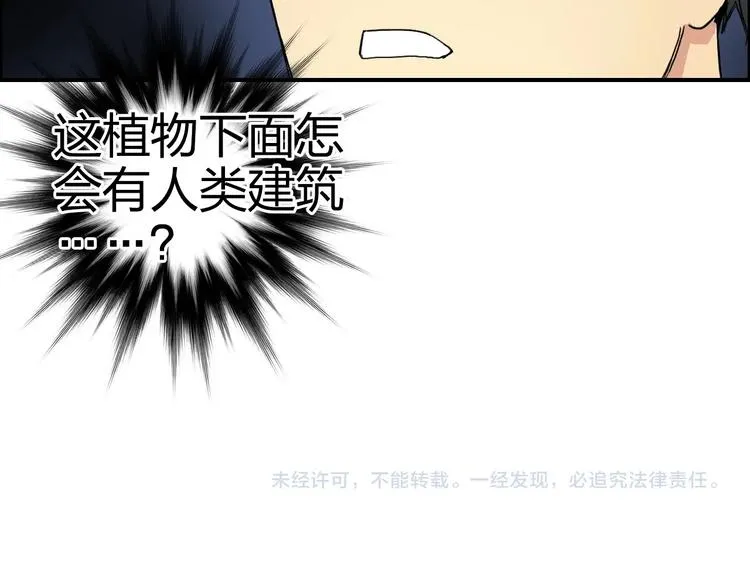 第165话 死亡之海  第125页