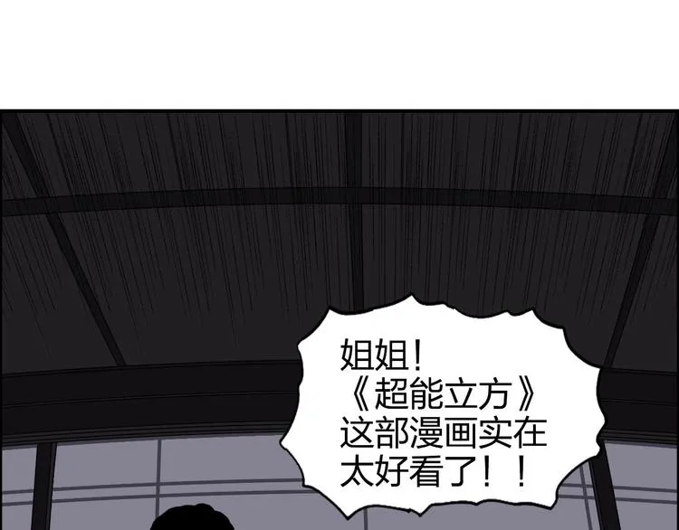 第165话 死亡之海  第128页