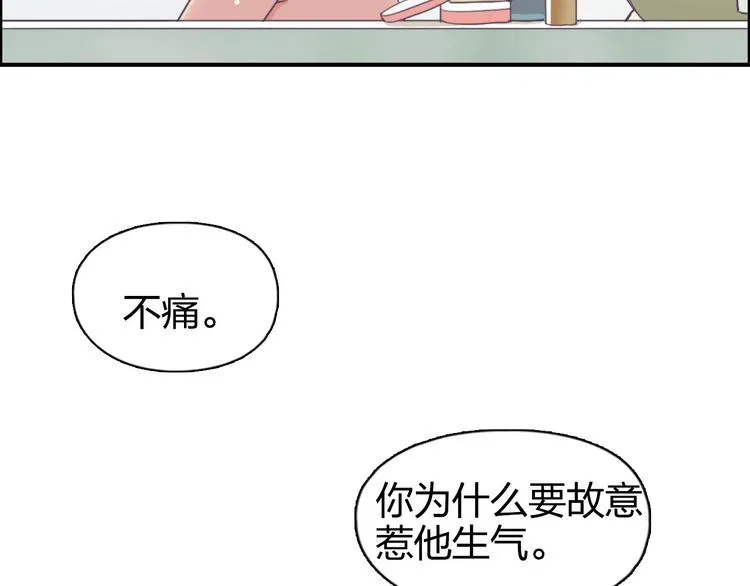 第166话 你会习惯的  第7页