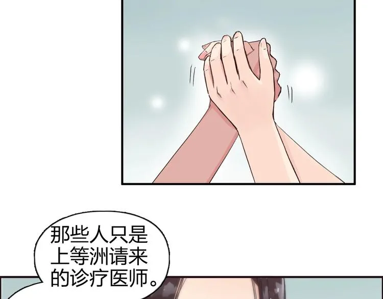 第166话 你会习惯的  第13页