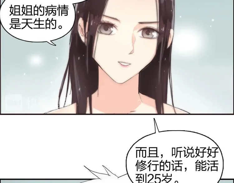 第166话 你会习惯的  第14页