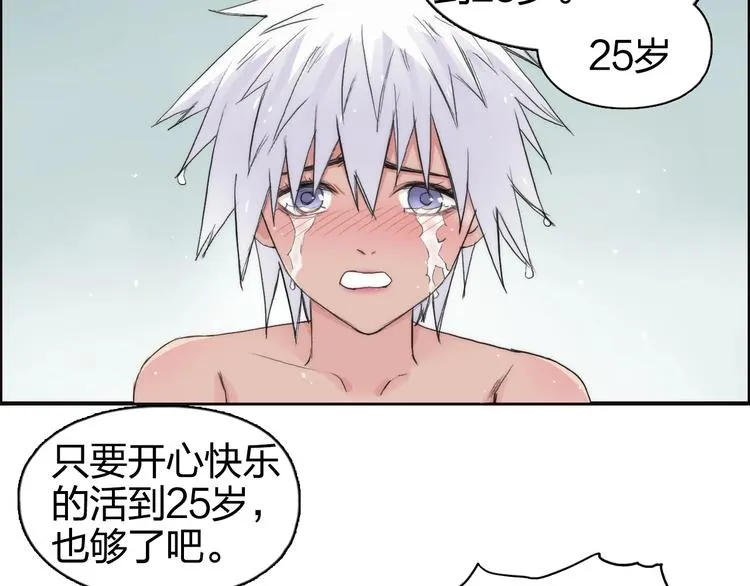 第166话 你会习惯的  第15页
