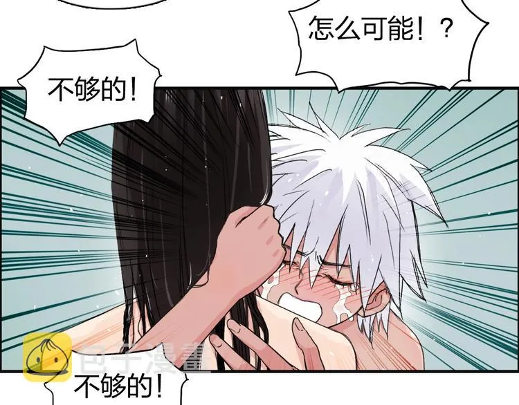 第166话 你会习惯的  第16页