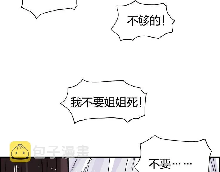 第166话 你会习惯的  第17页