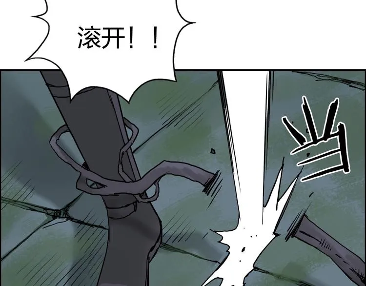 第166话 你会习惯的  第26页