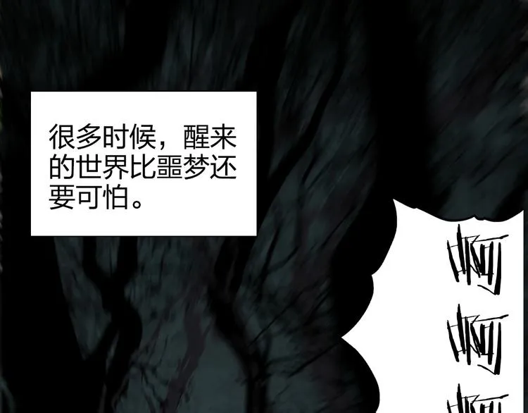 第166话 你会习惯的  第29页