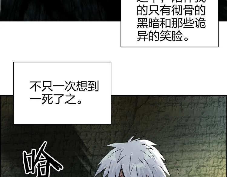第166话 你会习惯的  第31页